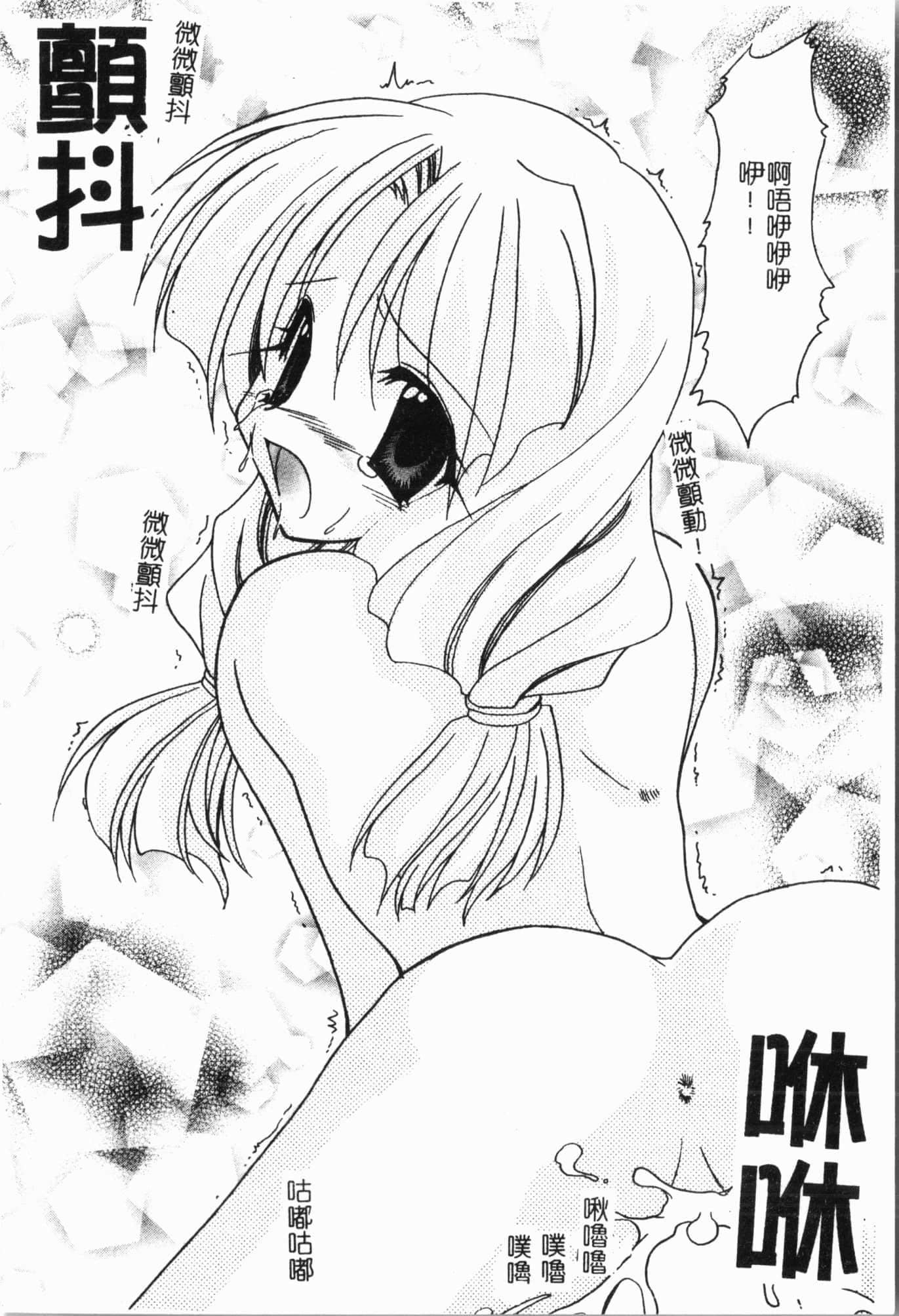 [アンソロジー]妹いじり[中文][アンソロジー]妹いじり[中文]