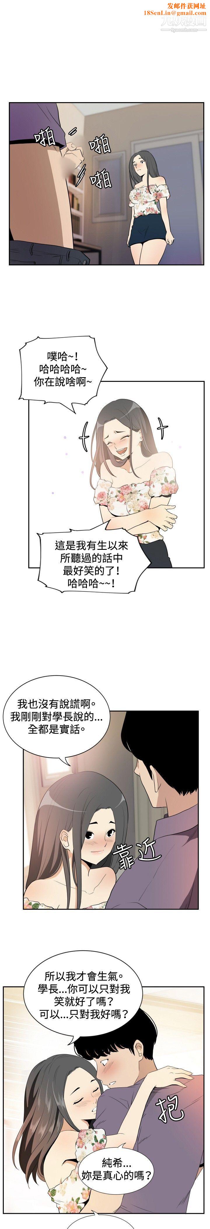 哪里坏坏ep.12帮我按讚3