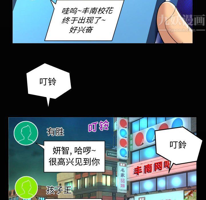 阿姨第27话