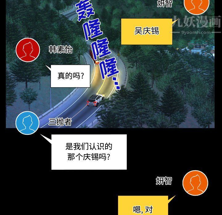 阿姨第27话