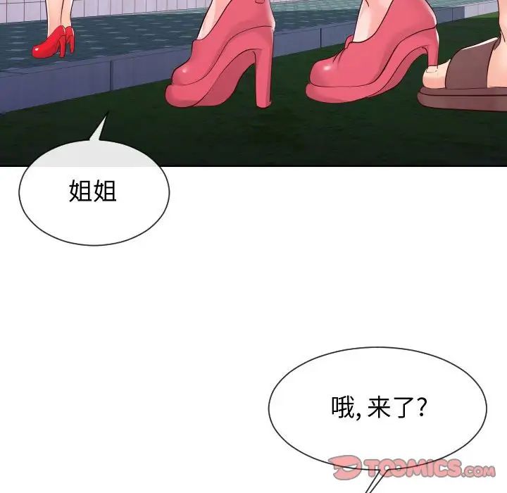 同一屋檐第36话