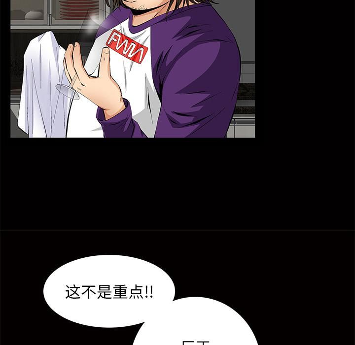 羁绊第3话