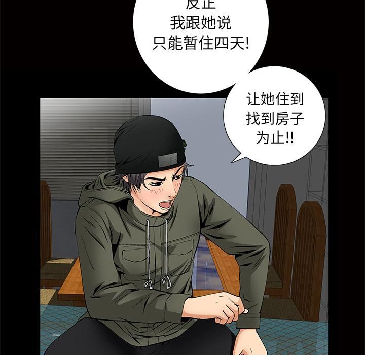 羁绊第3话