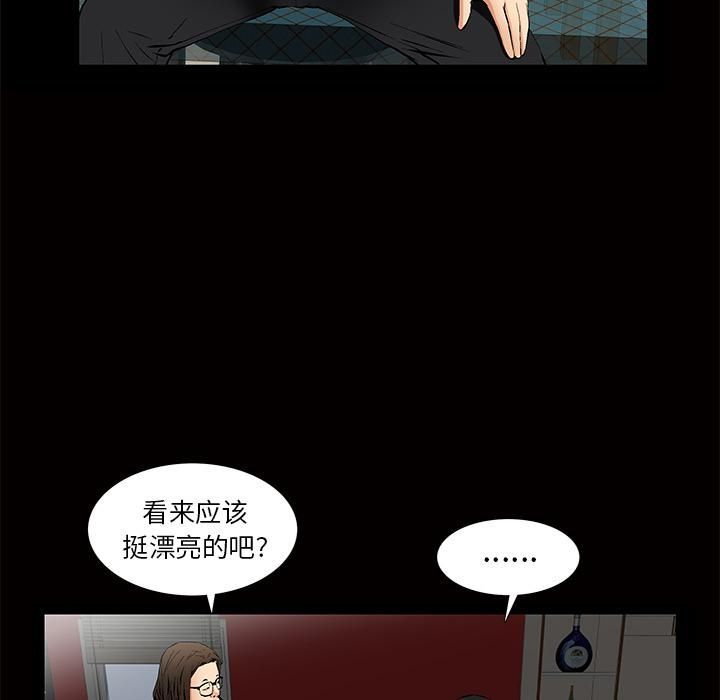 羁绊第3话
