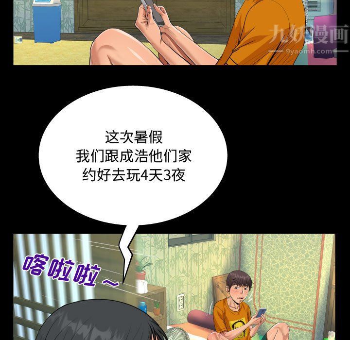 阿姨第27话