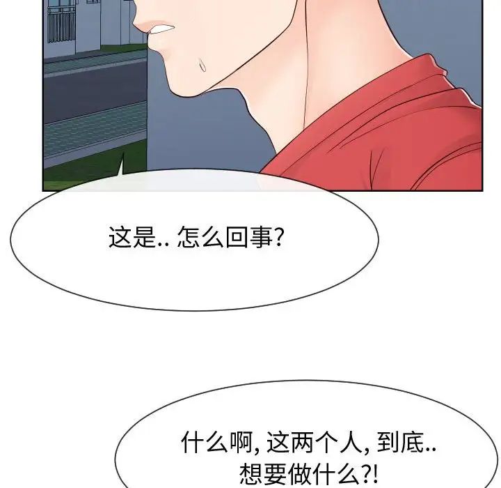 同一屋檐第36话