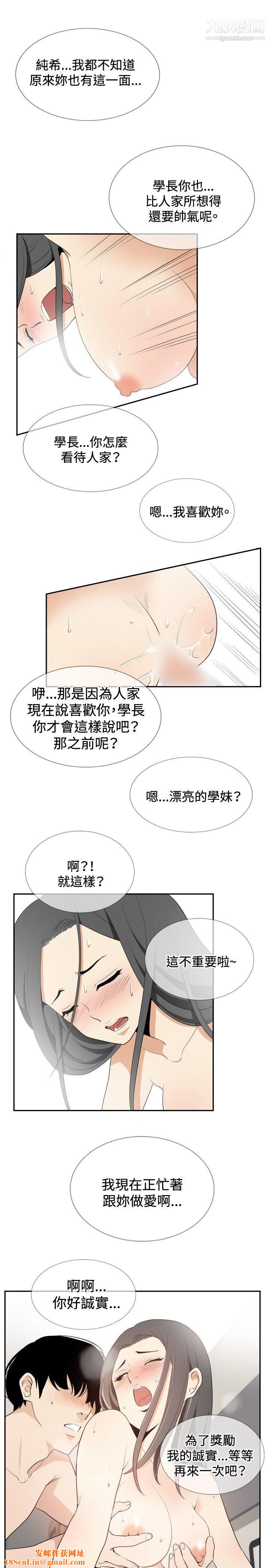 哪里坏坏ep.12帮我按讚4