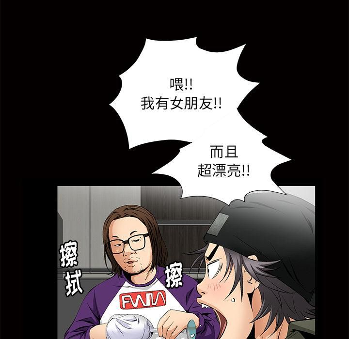 羁绊第3话
