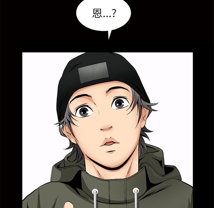 羁绊第3话