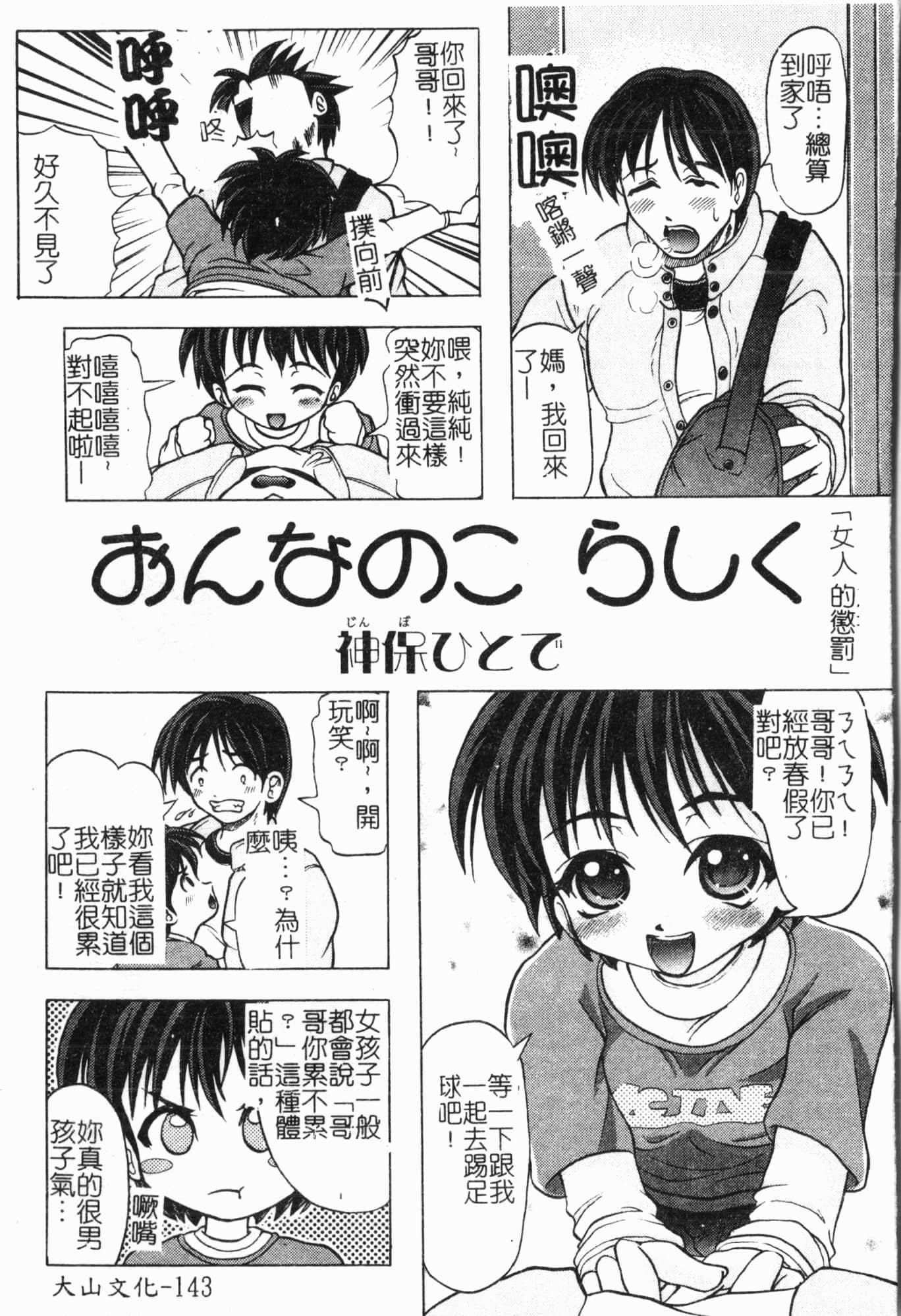 [アンソロジー]妹いじり[中文][アンソロジー]妹いじり[中文]