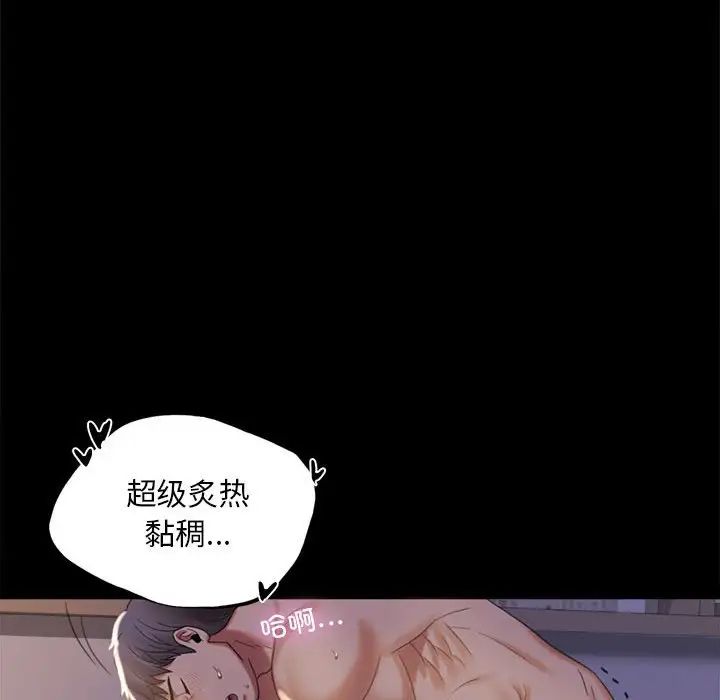 背叛的开始第9话