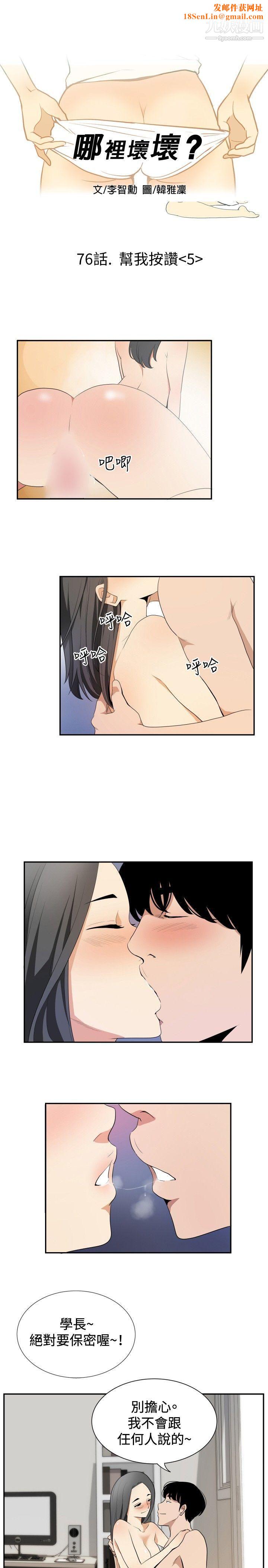 哪里坏坏ep.12帮我按讚5