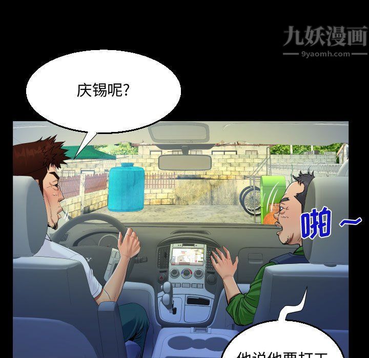 阿姨第27话