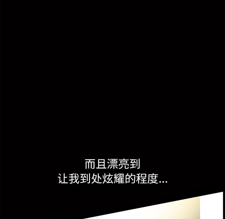 羁绊第3话