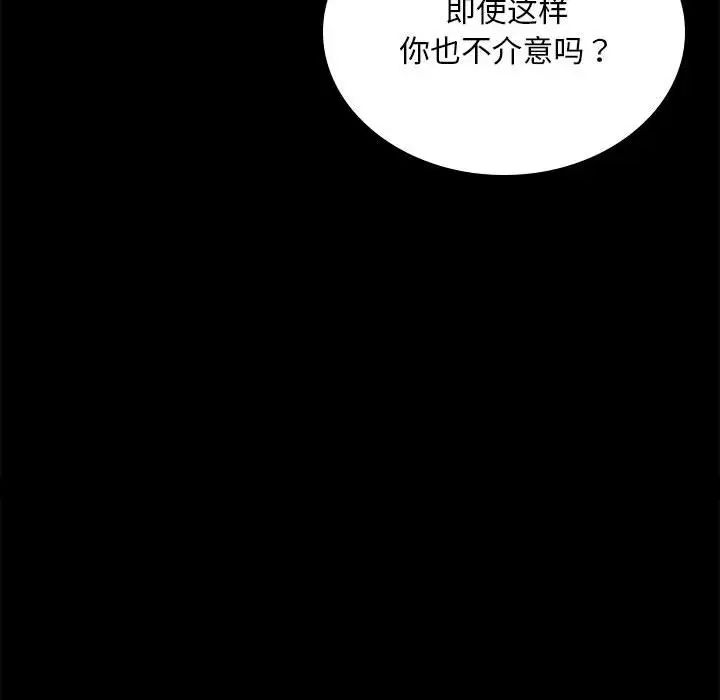 背叛的开始第9话