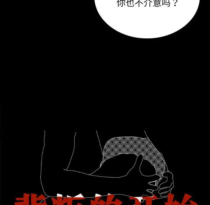 背叛的开始第10话