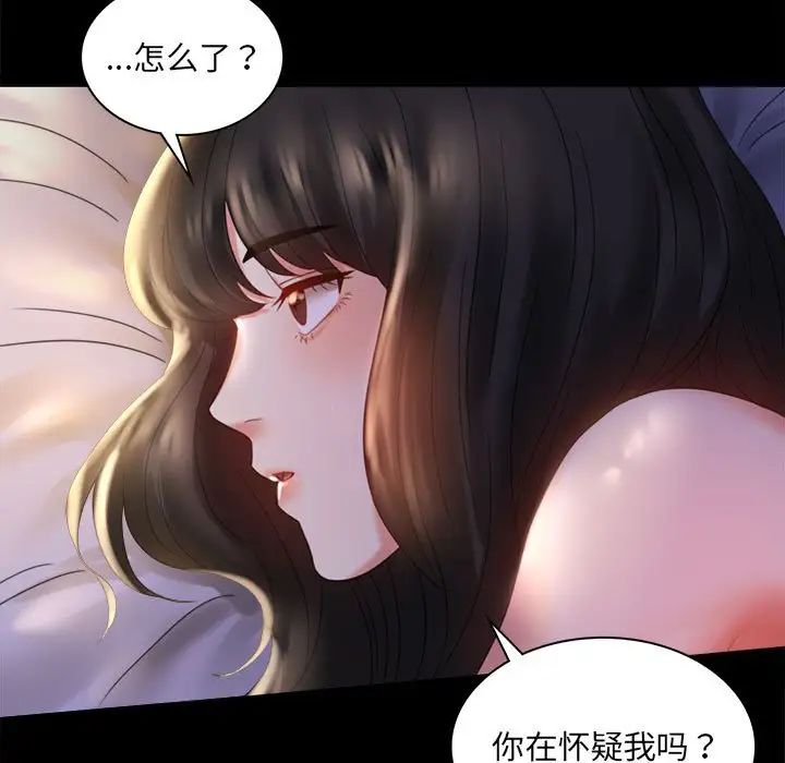 背叛的开始第10话