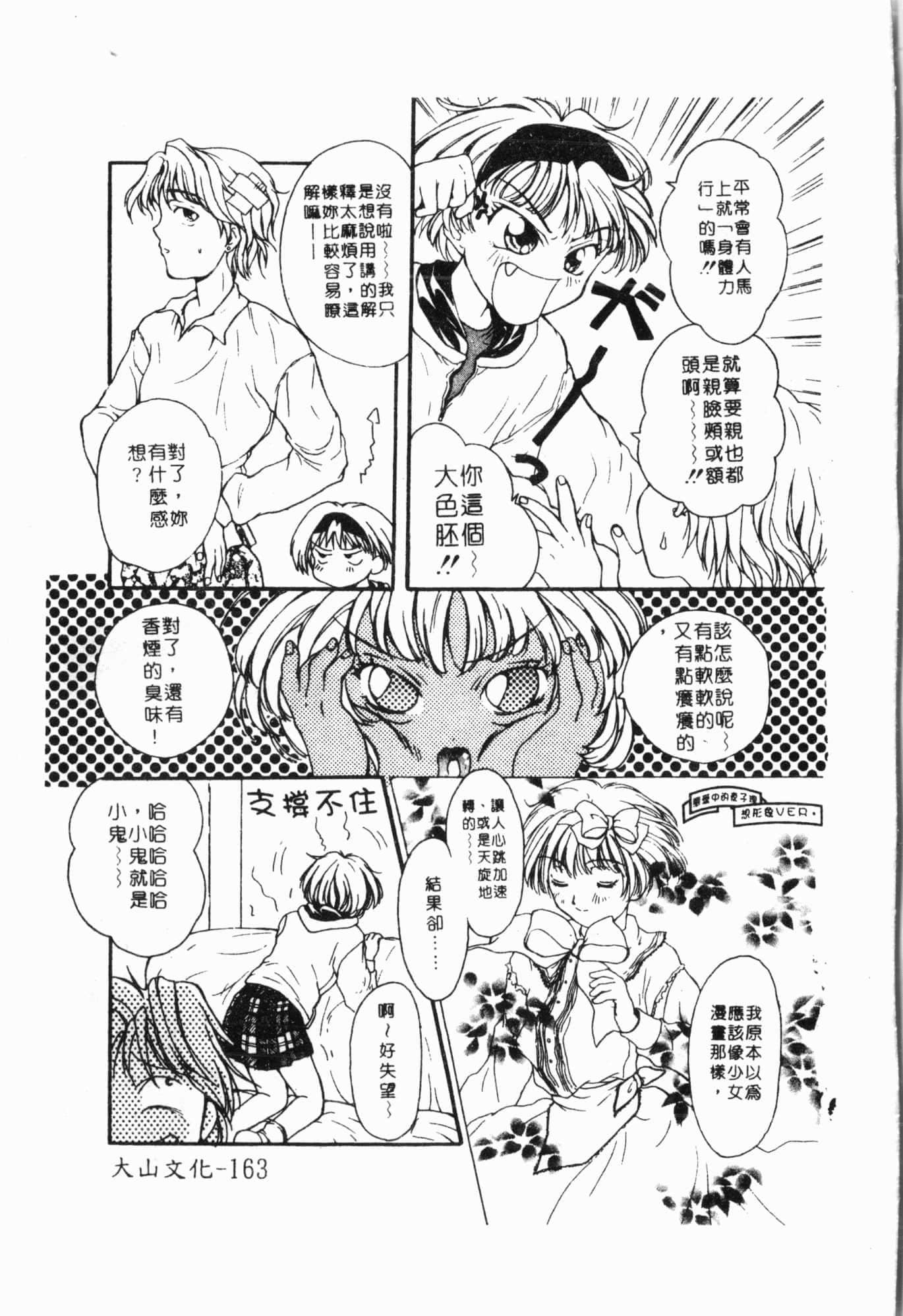 [アンソロジー]妹いじり[中文][アンソロジー]妹いじり[中文]