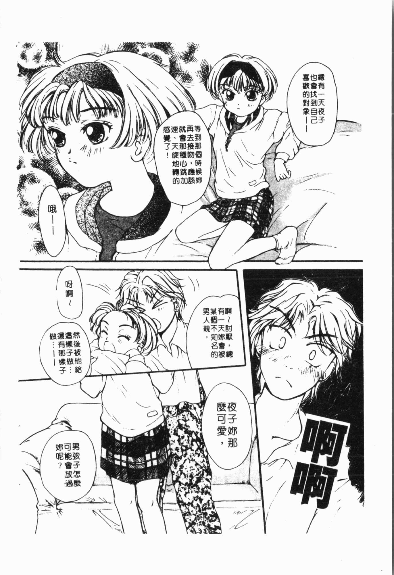 [アンソロジー]妹いじり[中文][アンソロジー]妹いじり[中文]