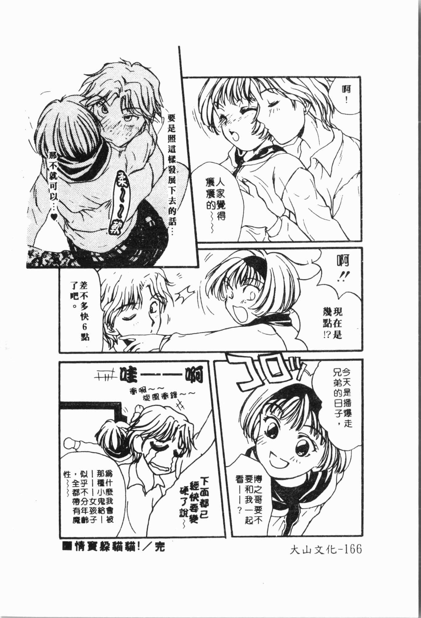 [アンソロジー]妹いじり[中文][アンソロジー]妹いじり[中文]