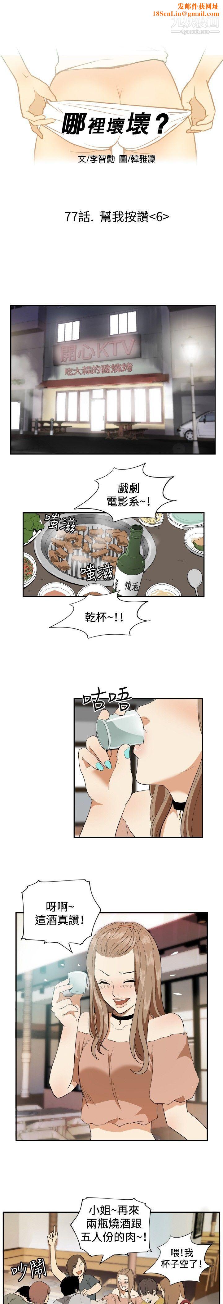 哪里坏坏ep.12帮我按讚6