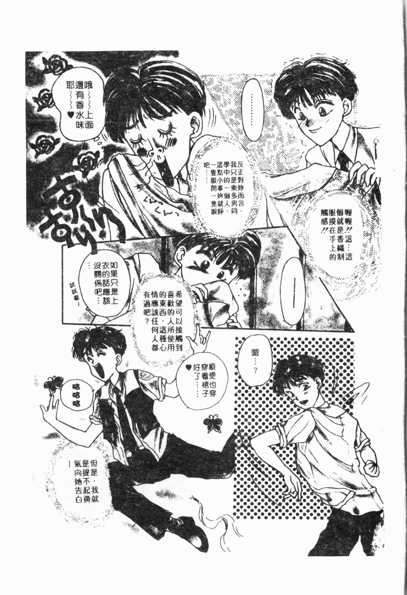 [アンソロジー]妹いじり[中文][アンソロジー]妹いじり[中文]