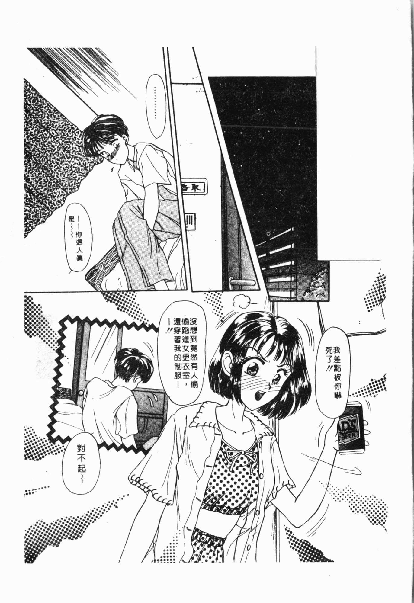 [アンソロジー]妹いじり[中文][アンソロジー]妹いじり[中文]