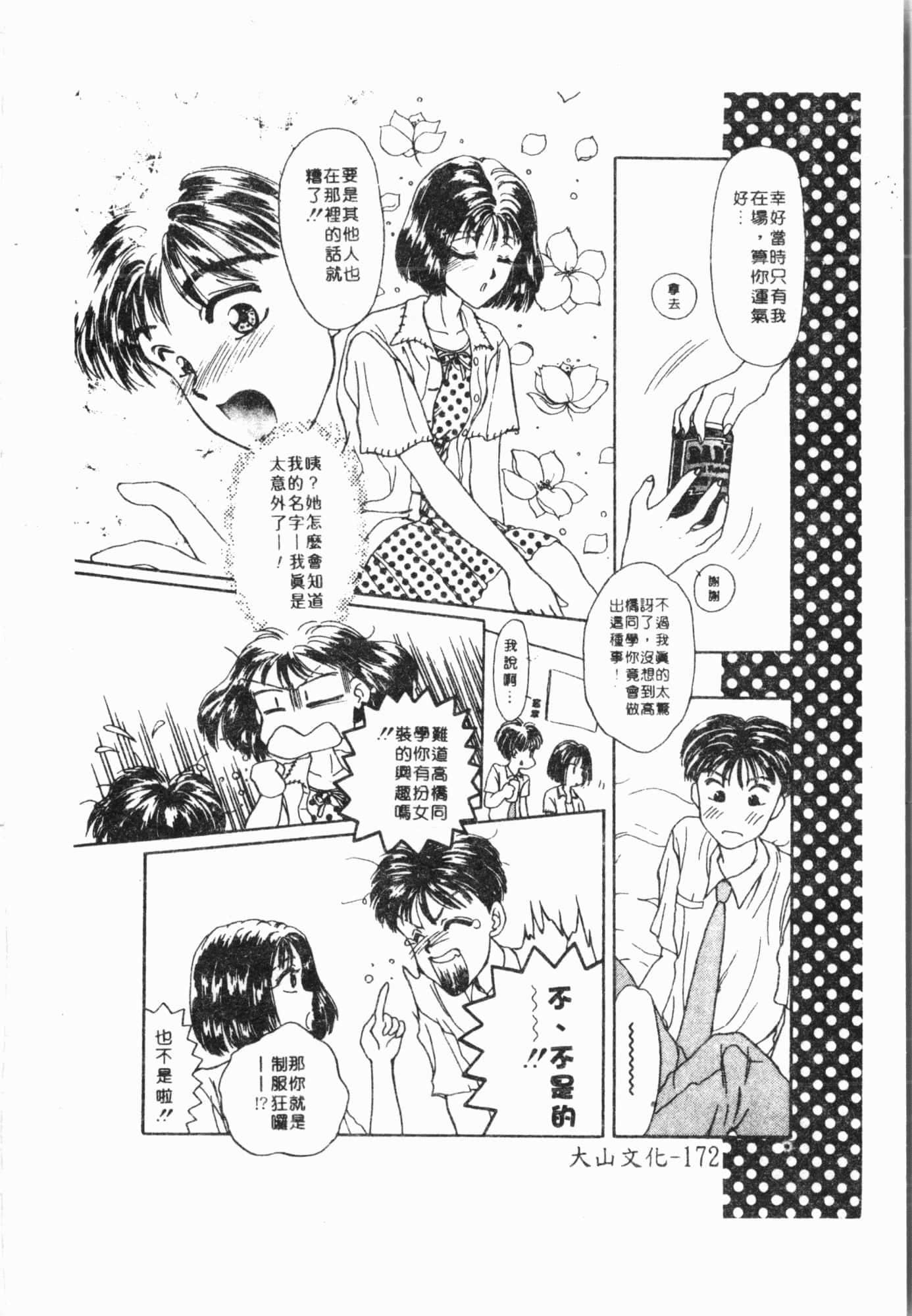 [アンソロジー]妹いじり[中文][アンソロジー]妹いじり[中文]