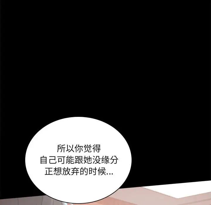 背叛的开始第10话
