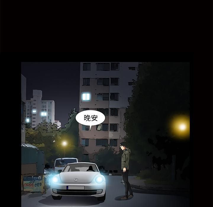 羁绊第3话