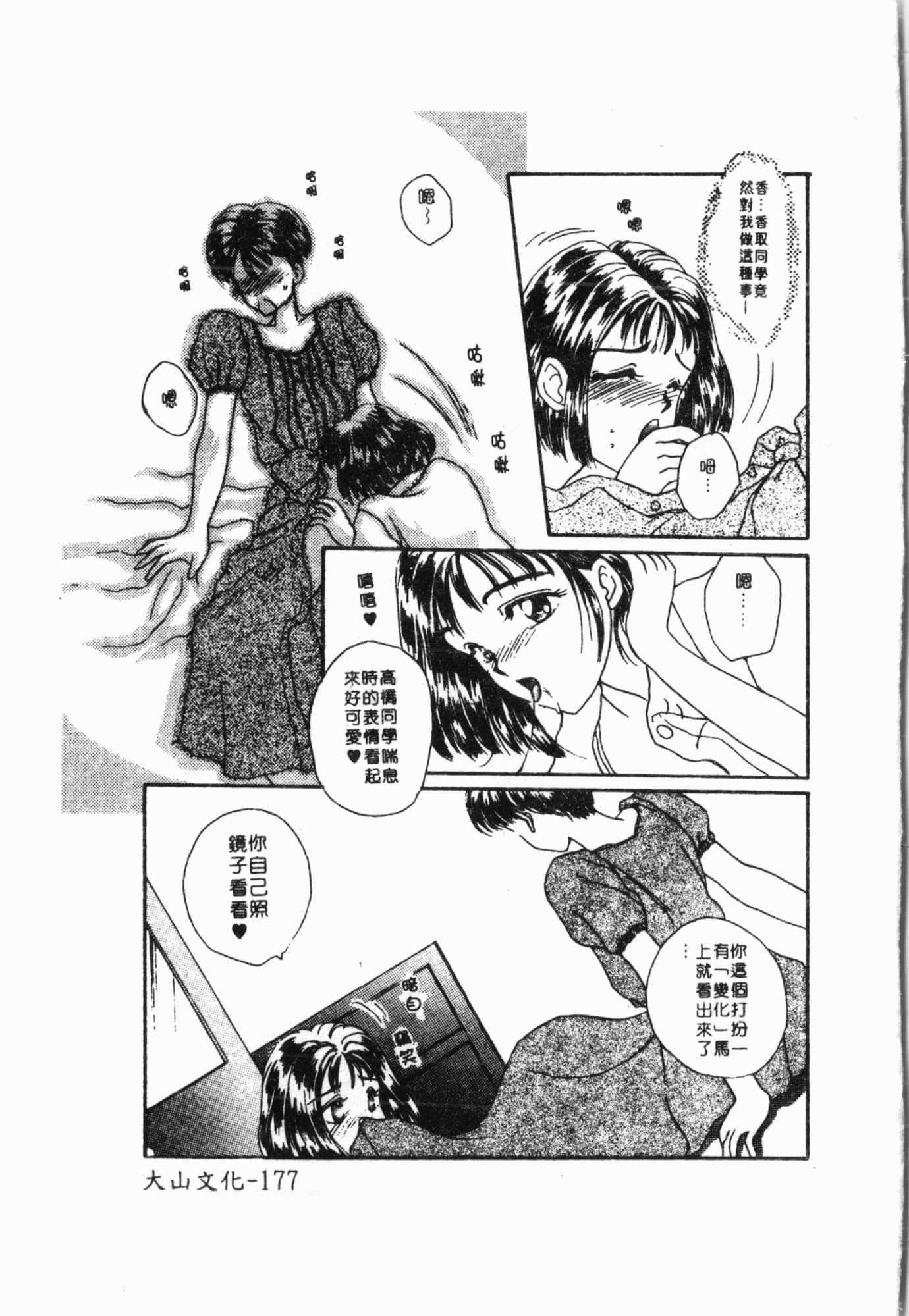 [アンソロジー]妹いじり[中文][アンソロジー]妹いじり[中文]