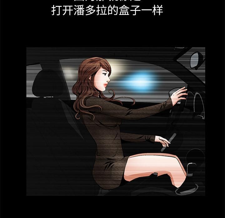 羁绊第3话
