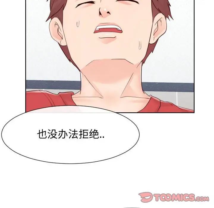 同一屋檐第36话