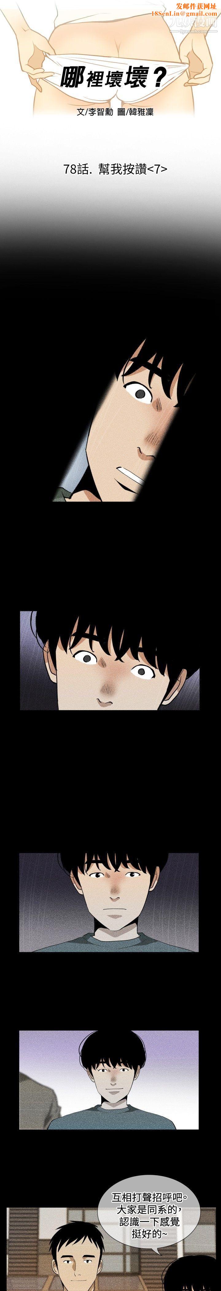 哪里坏坏最终结