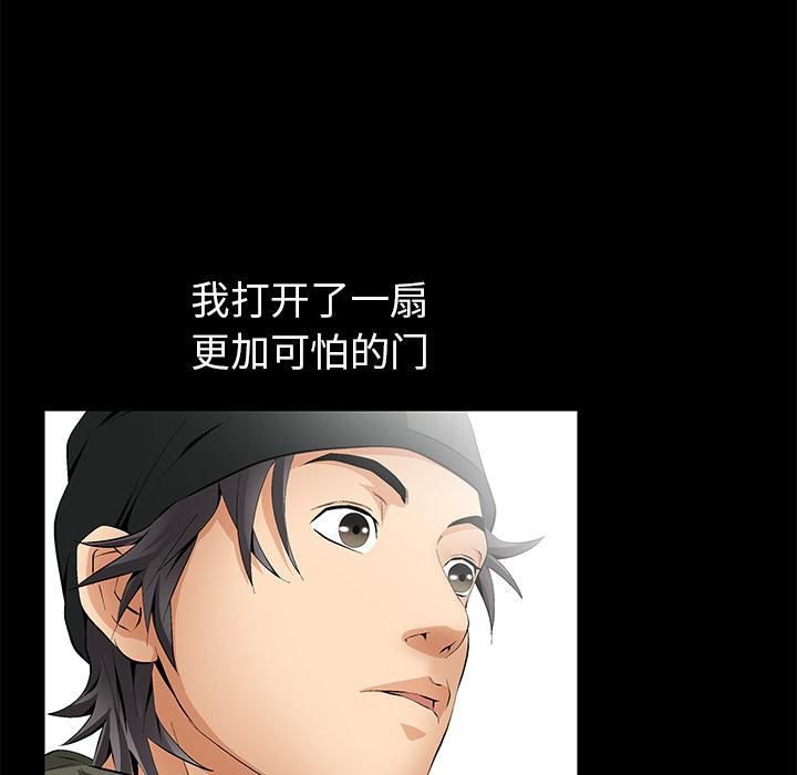 羁绊第3话