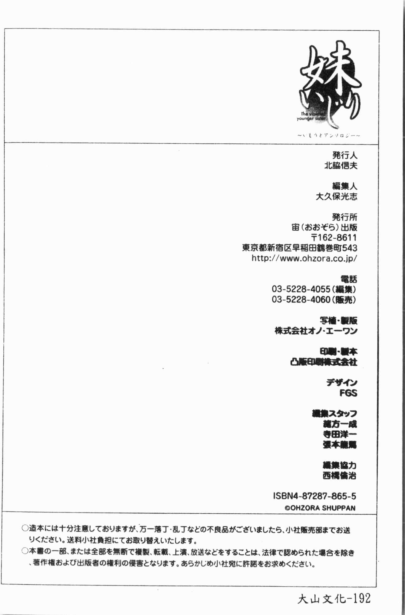 [アンソロジー]妹いじり[中文][アンソロジー]妹いじり[中文]