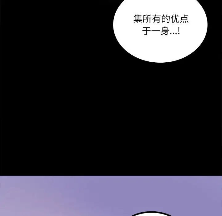 背叛的开始第10话