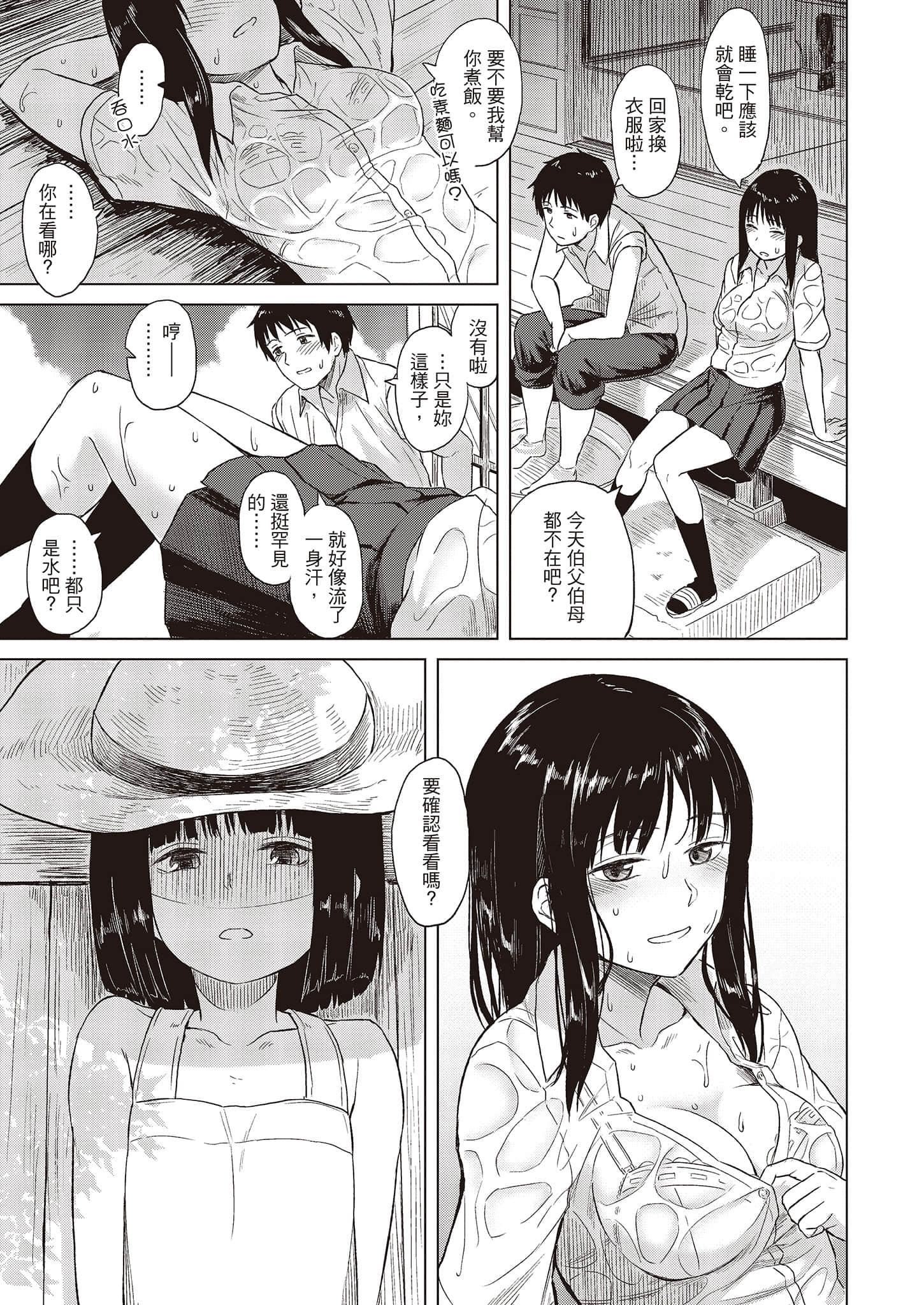 [Pennel]潜热[中国翻訳][DL版][Pennel]潜热[中国翻訳][DL版]