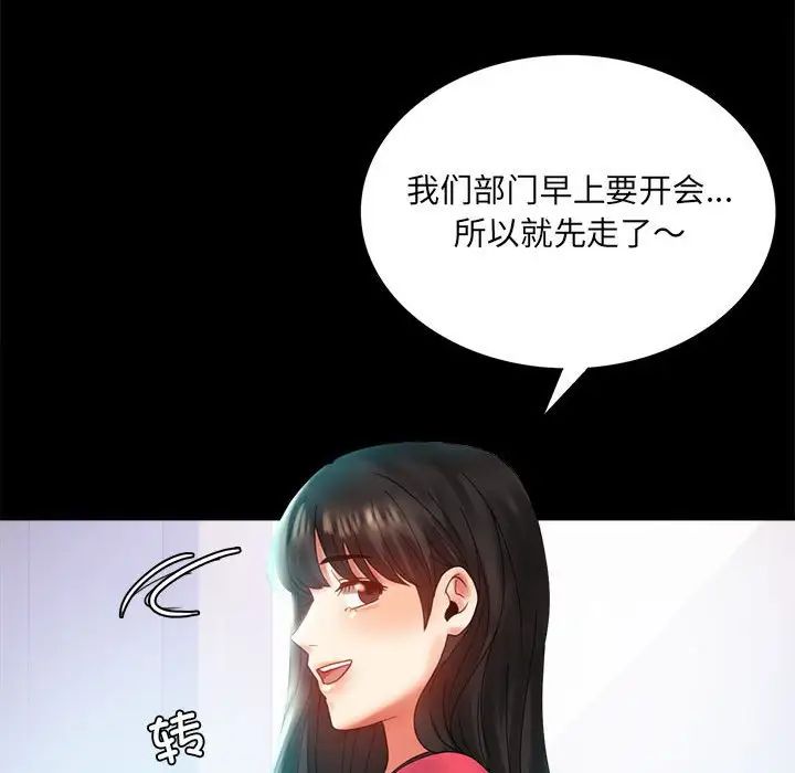 背叛的开始第10话