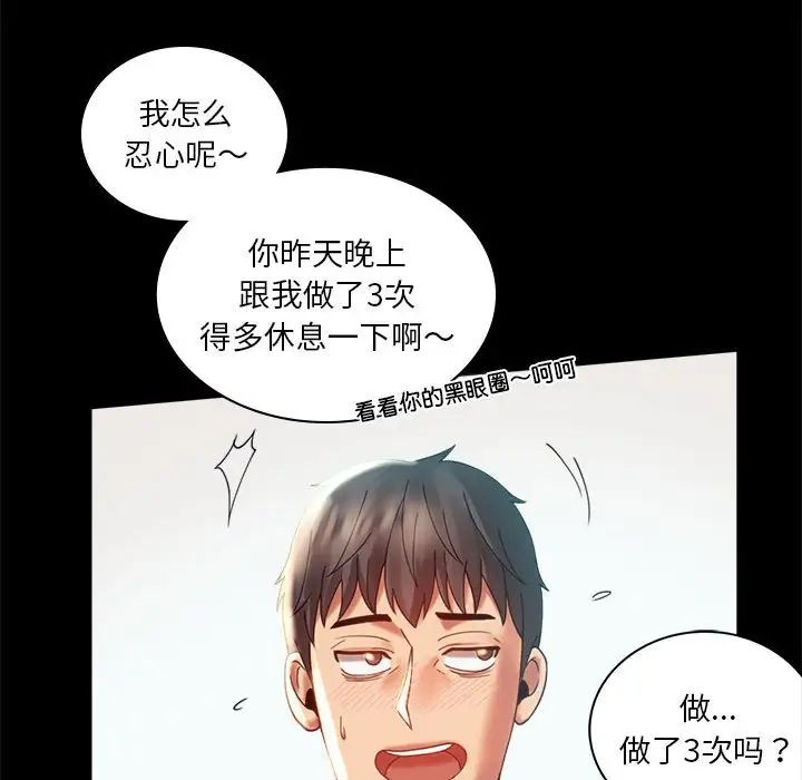 背叛的开始第10话