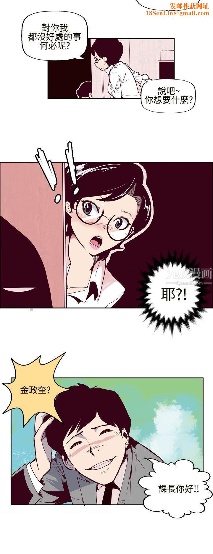 混混痞痞派遣员第1话