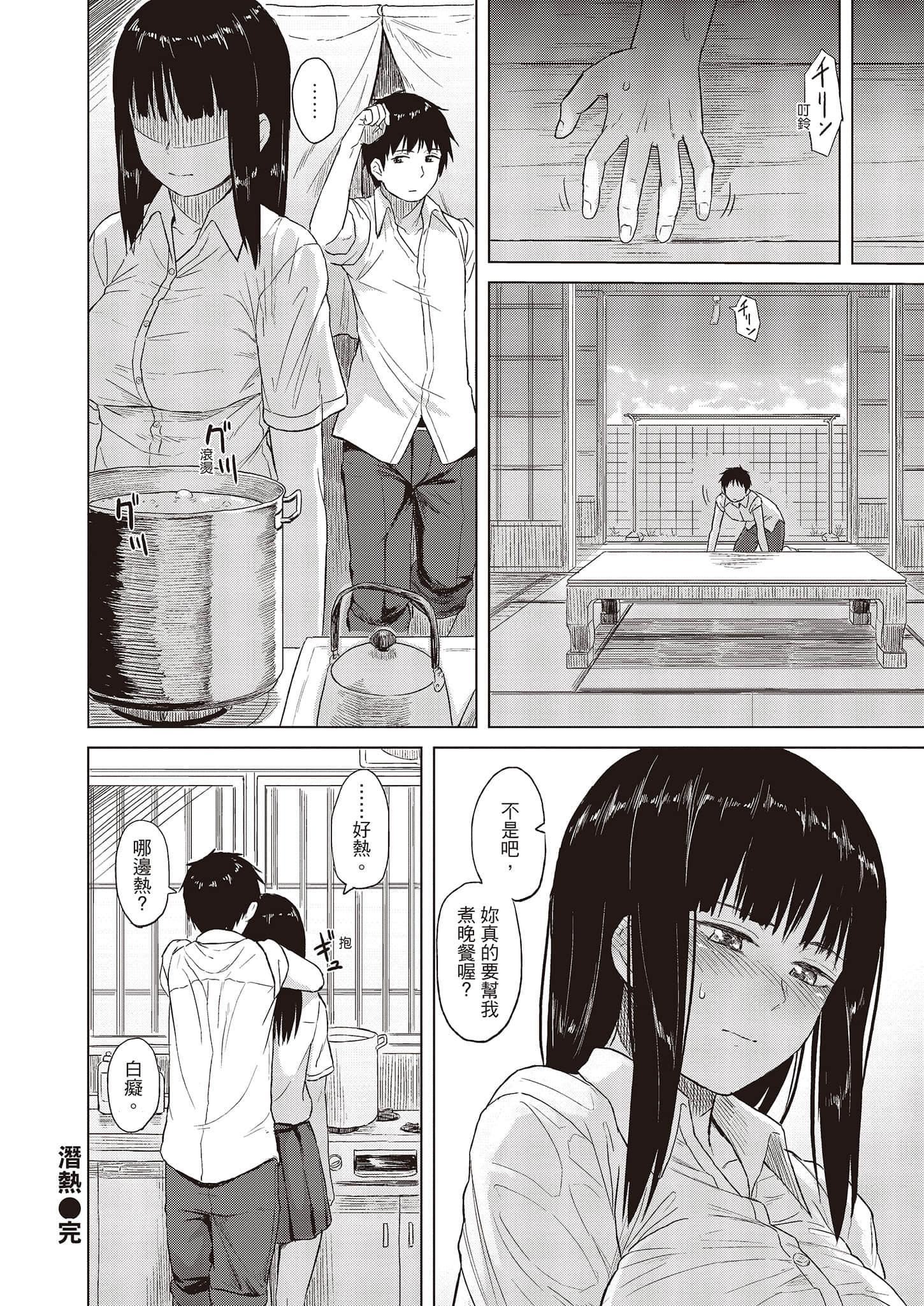 [Pennel]潜热[中国翻訳][DL版][Pennel]潜热[中国翻訳][DL版]