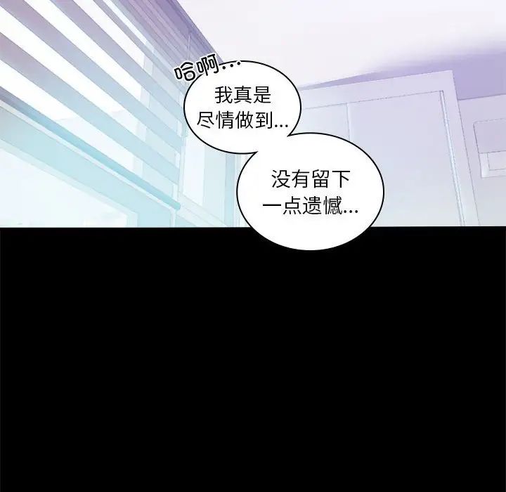 背叛的开始第10话