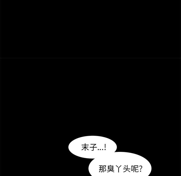 羁绊第4话