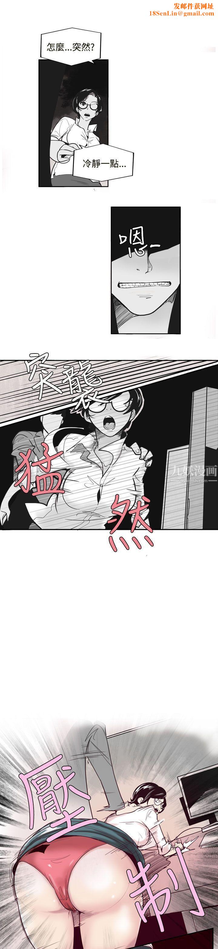 混混痞痞派遣员第2话