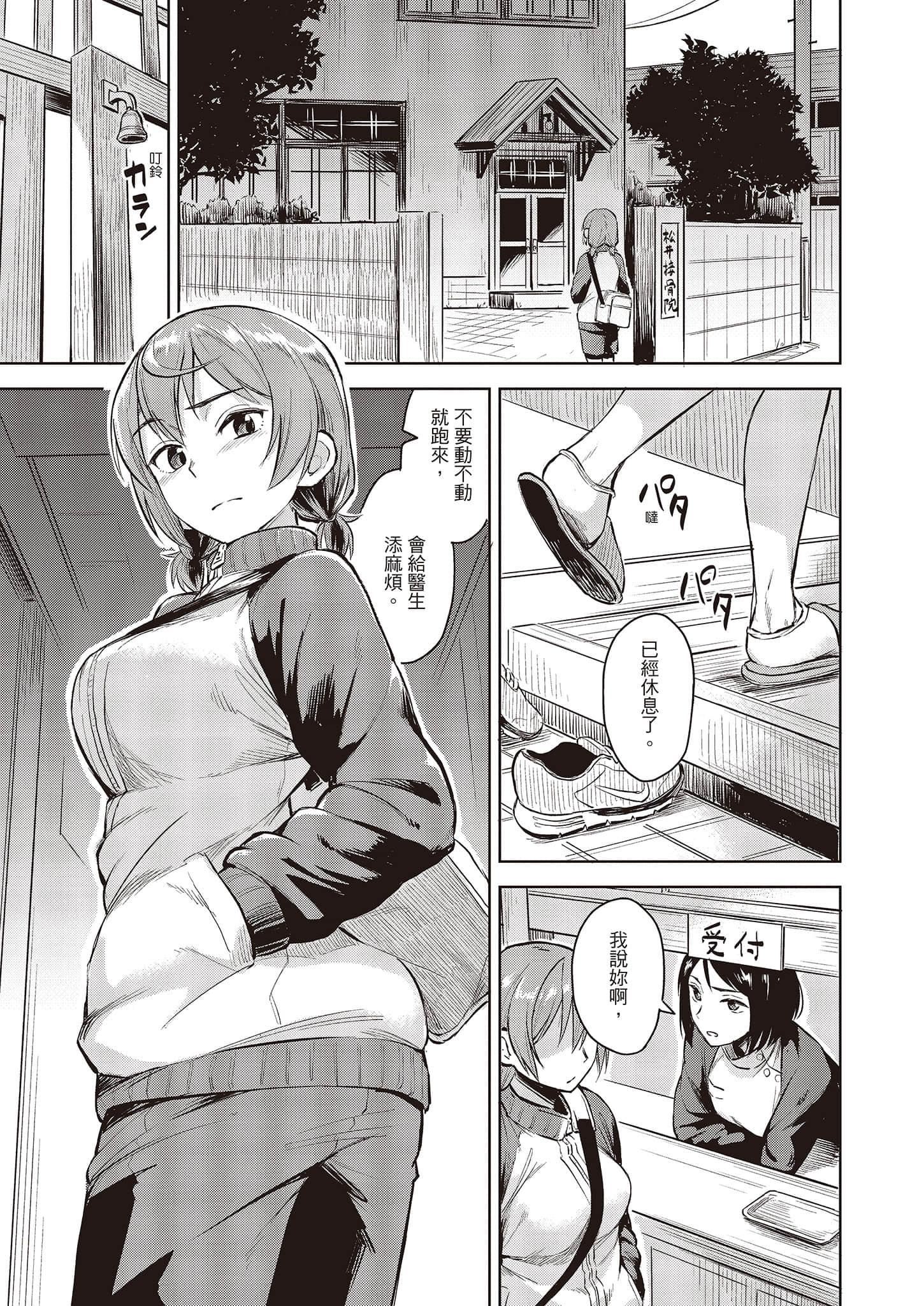 [Pennel]潜热[中国翻訳][DL版][Pennel]潜热[中国翻訳][DL版]