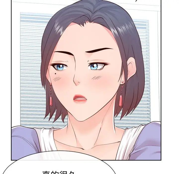 同一屋檐第37话