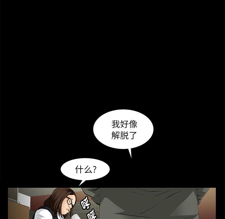 羁绊第4话