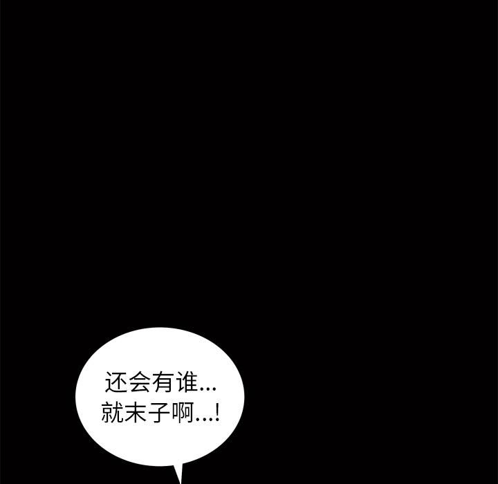 羁绊第4话