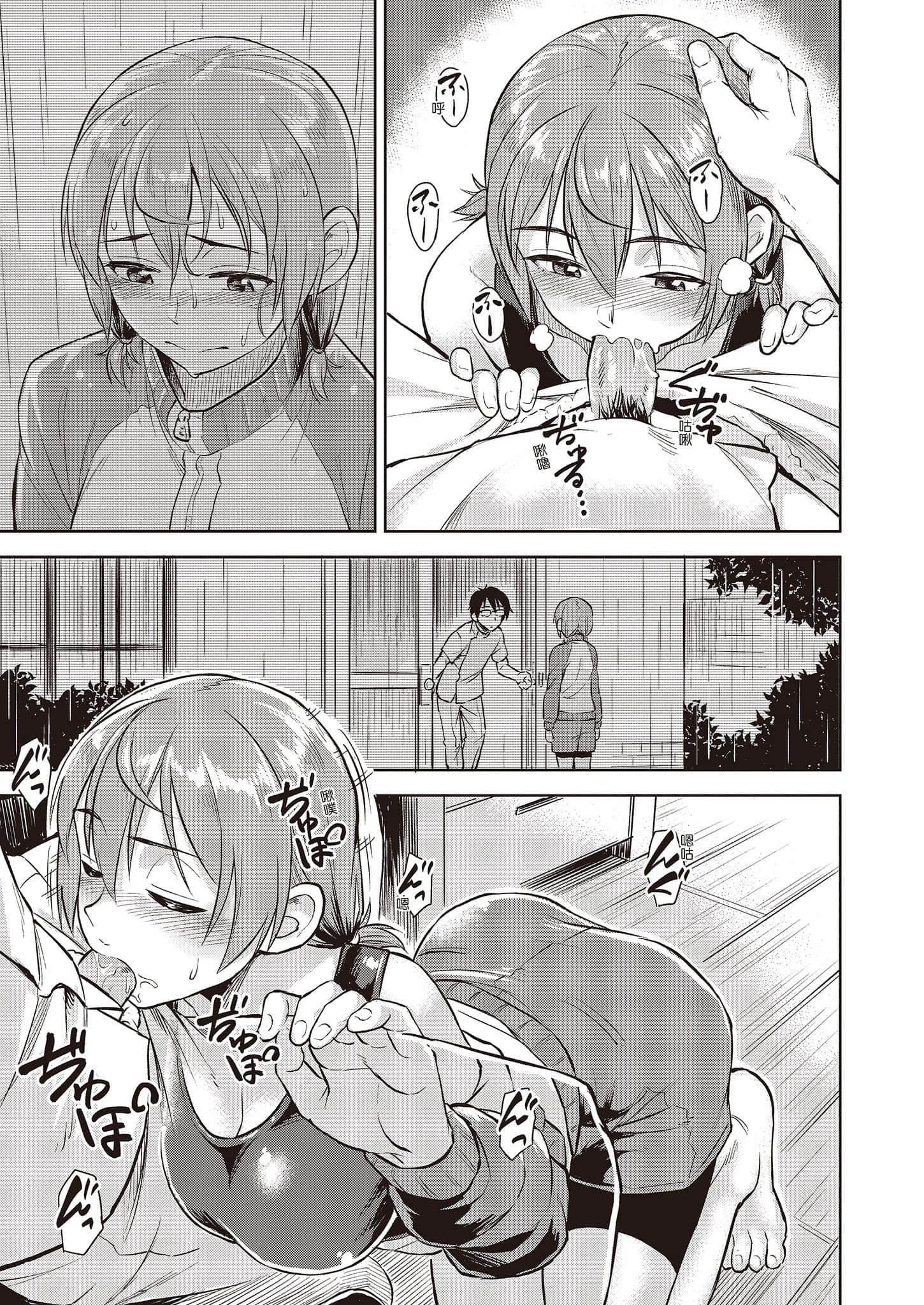 [Pennel]潜热[中国翻訳][DL版][Pennel]潜热[中国翻訳][DL版]